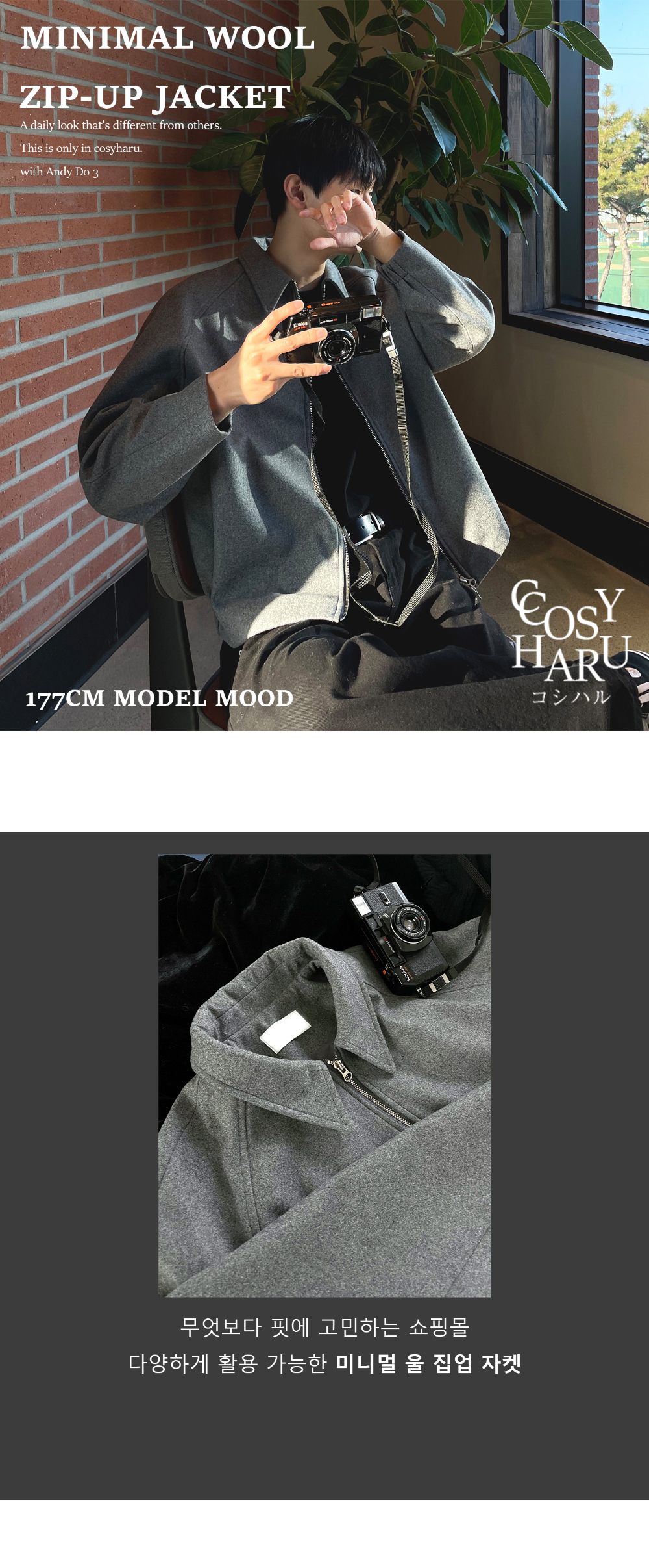 재킷 모델 착용 이미지-S22L2